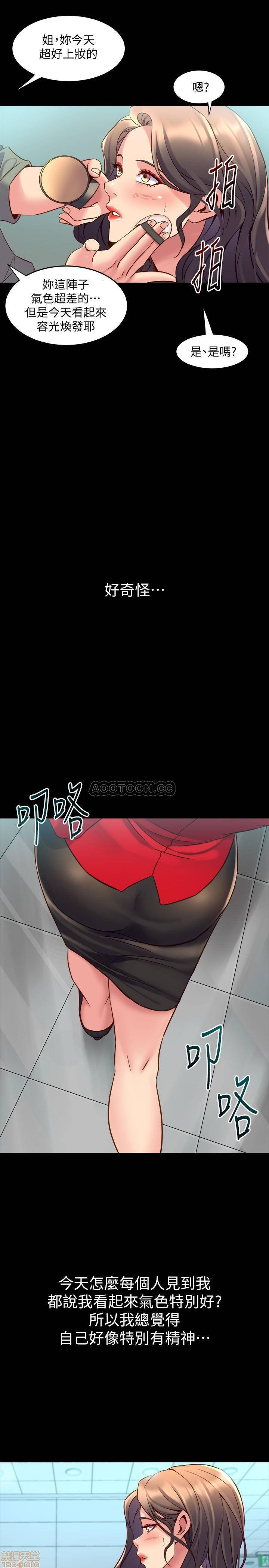 Cohabitation with my Ex-Wife Raw Chapter 34 Page 28