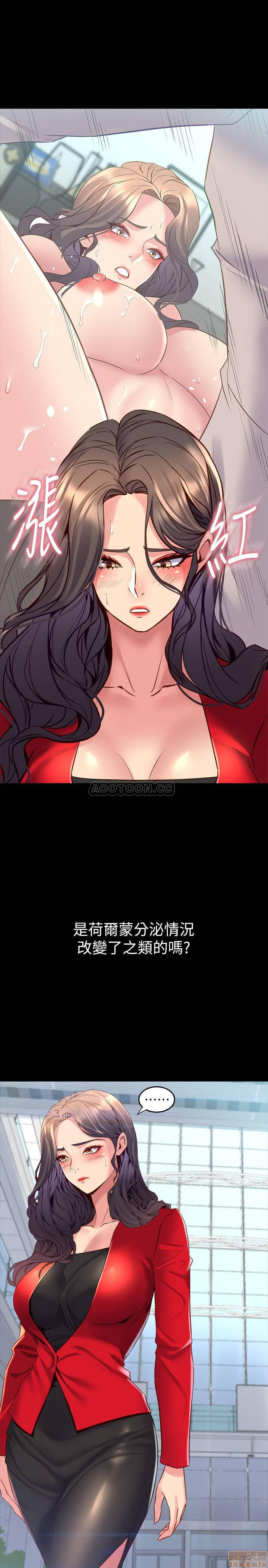 Cohabitation with my Ex-Wife Raw Chapter 34 Page 30