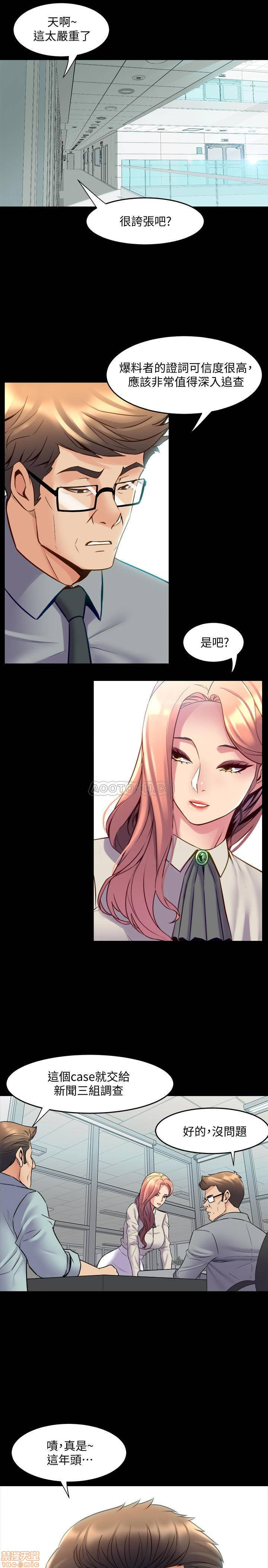 Cohabitation with my Ex-Wife Raw Chapter 34 Page 32