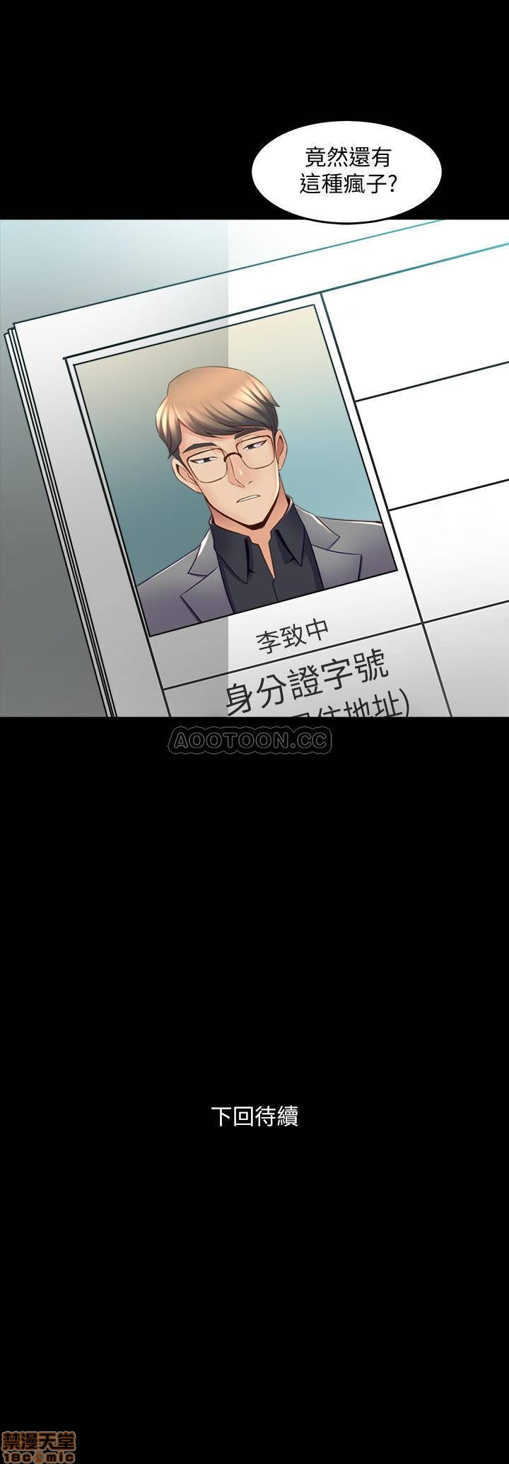Cohabitation with my Ex-Wife Raw Chapter 34 Page 34