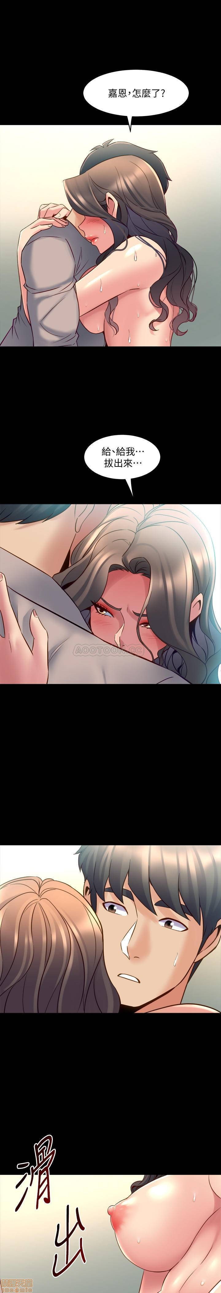 Cohabitation with my Ex-Wife Raw Chapter 34 Page 6