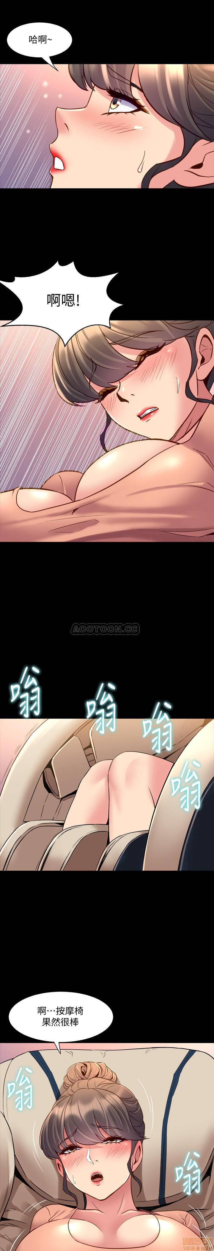 Cohabitation with my Ex-Wife Raw Chapter 35 Page 1