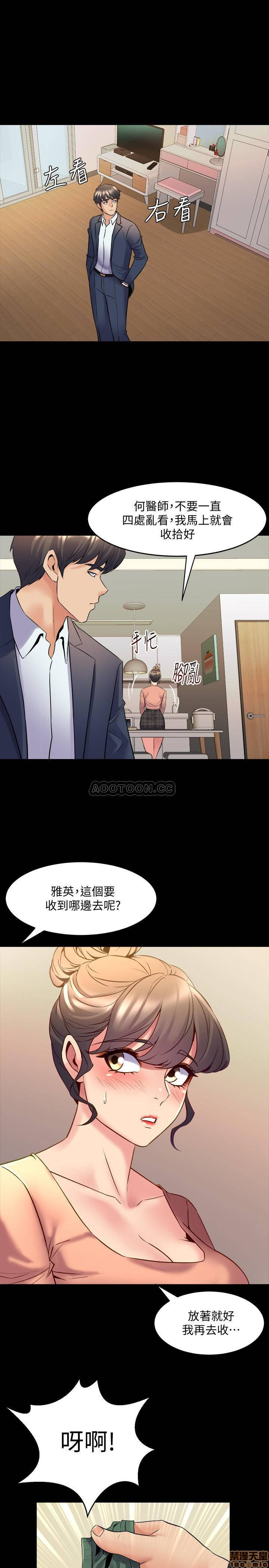 Cohabitation with my Ex-Wife Raw Chapter 35 Page 13