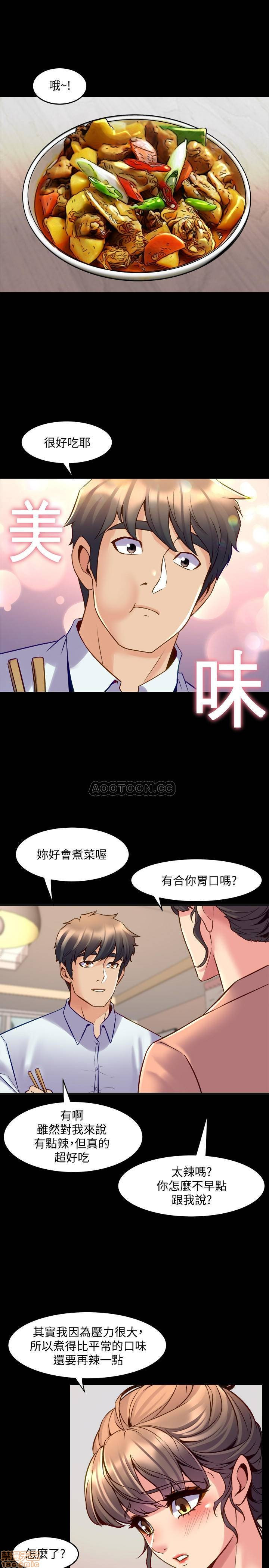 Cohabitation with my Ex-Wife Raw Chapter 35 Page 15