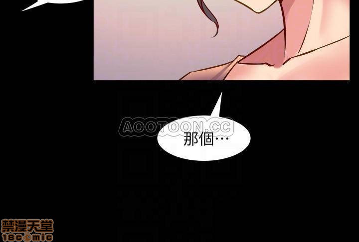 Cohabitation with my Ex-Wife Raw Chapter 35 Page 16