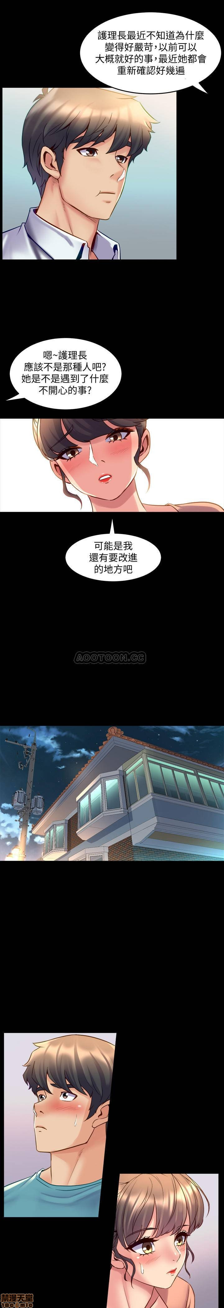 Cohabitation with my Ex-Wife Raw Chapter 35 Page 17