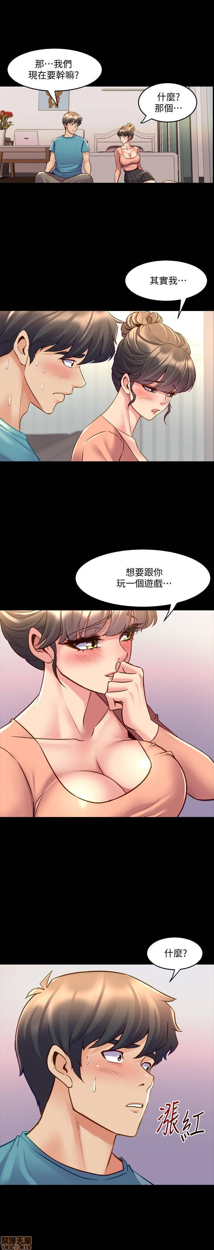 Cohabitation with my Ex-Wife Raw Chapter 35 Page 19