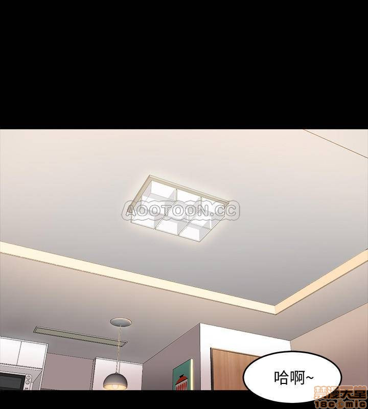 Cohabitation with my Ex-Wife Raw Chapter 35 Page 20