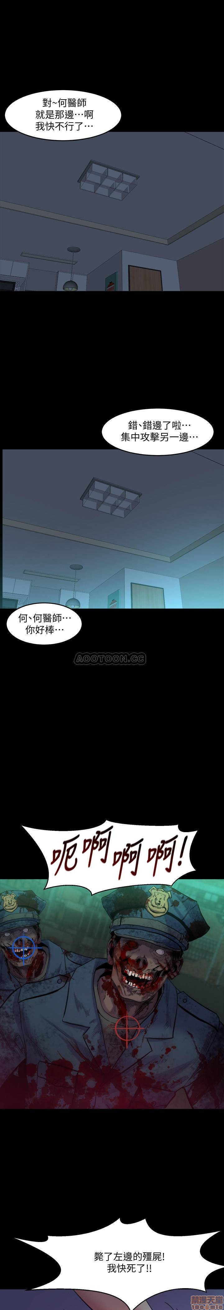 Cohabitation with my Ex-Wife Raw Chapter 35 Page 21