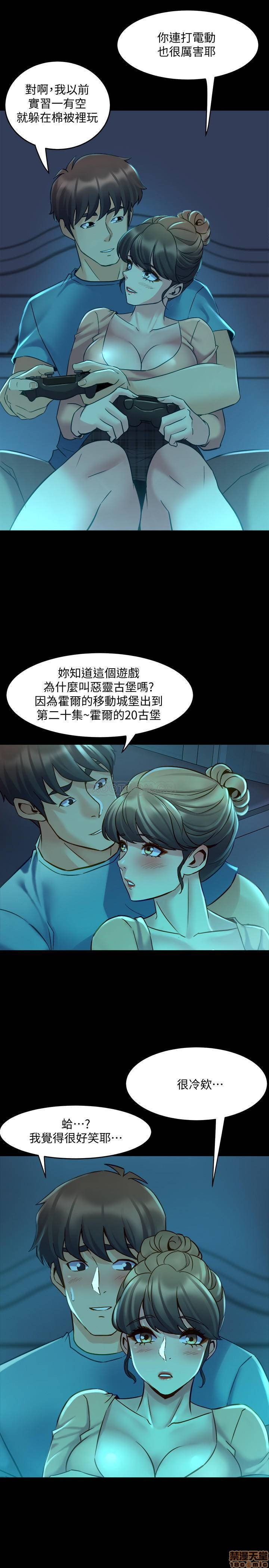 Cohabitation with my Ex-Wife Raw Chapter 35 Page 24
