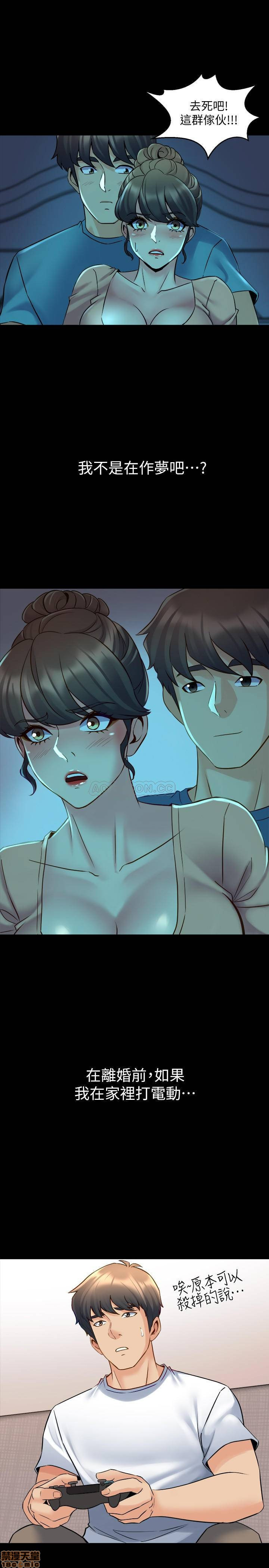 Cohabitation with my Ex-Wife Raw Chapter 35 Page 26