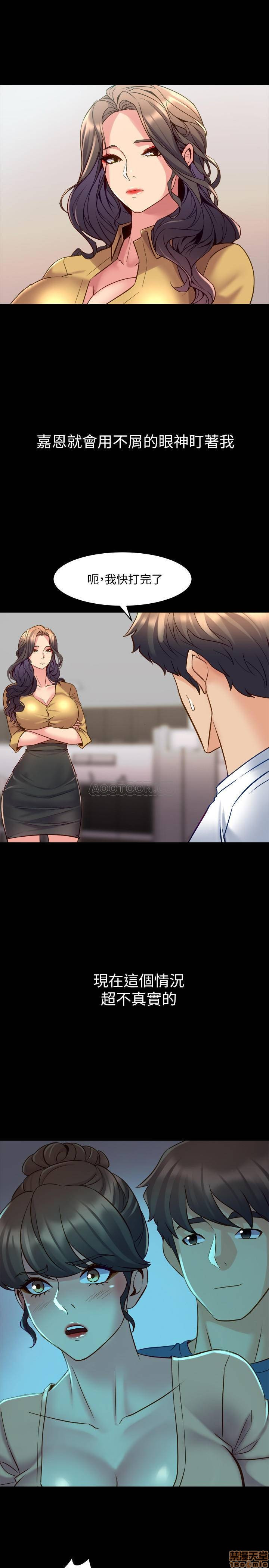 Cohabitation with my Ex-Wife Raw Chapter 35 Page 27