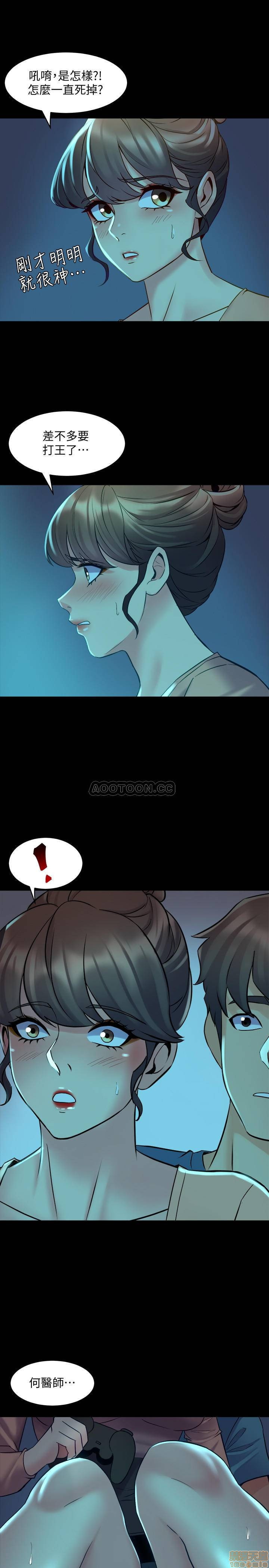 Cohabitation with my Ex-Wife Raw Chapter 35 Page 29