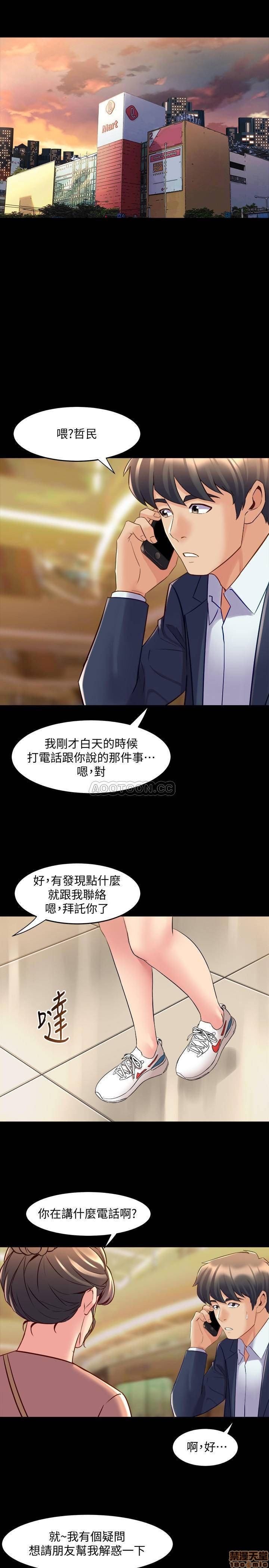 Cohabitation with my Ex-Wife Raw Chapter 35 Page 3
