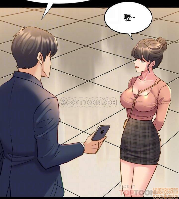Cohabitation with my Ex-Wife Raw Chapter 35 Page 4