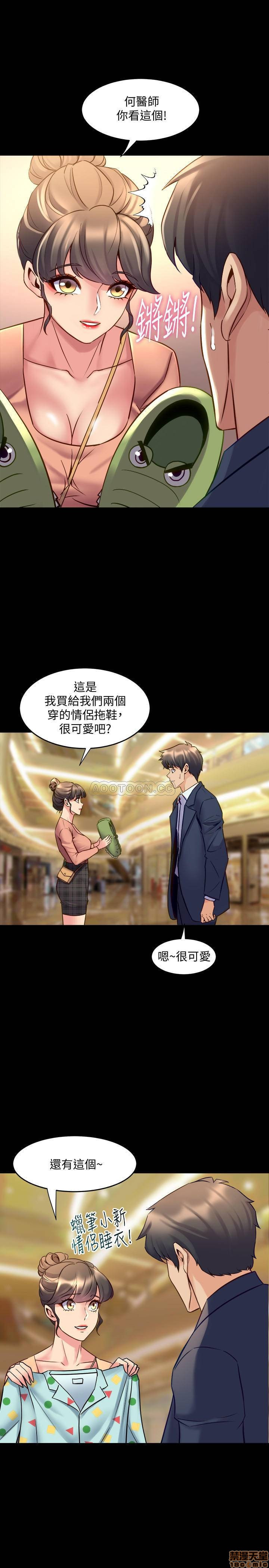 Cohabitation with my Ex-Wife Raw Chapter 35 Page 5