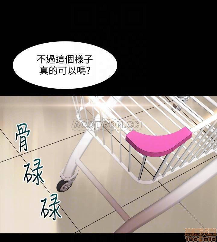 Cohabitation with my Ex-Wife Raw Chapter 35 Page 6