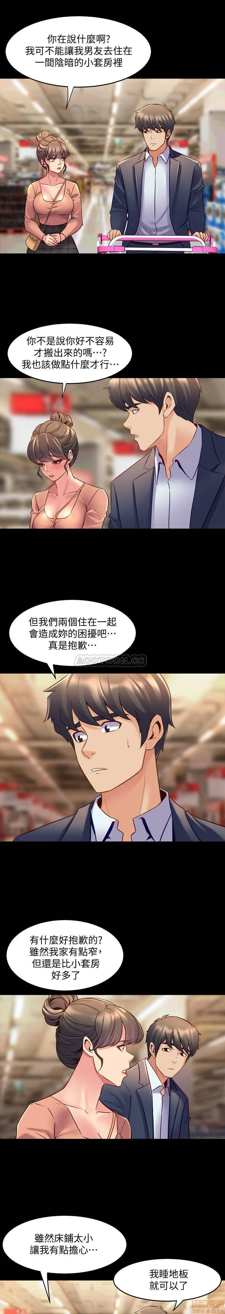 Cohabitation with my Ex-Wife Raw Chapter 35 Page 7