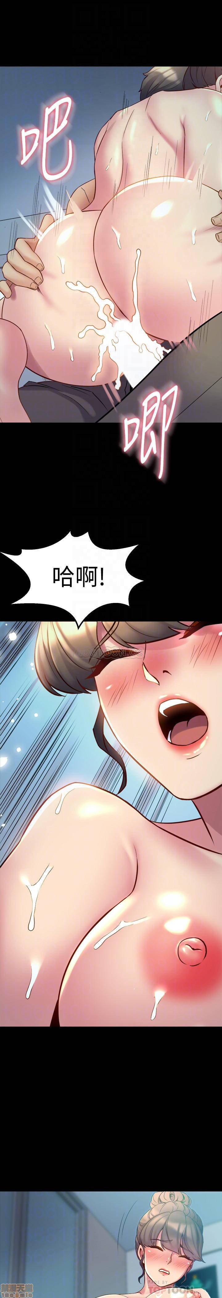 Cohabitation with my Ex-Wife Raw Chapter 36 Page 15