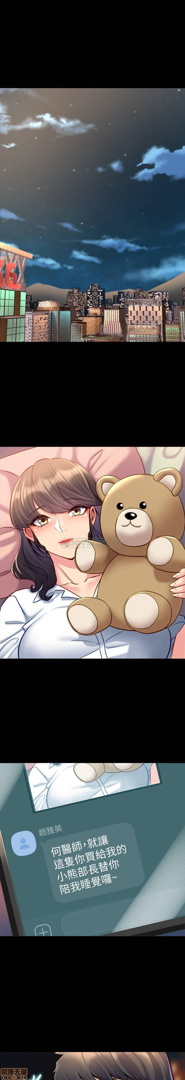 Cohabitation with my Ex-Wife Raw Chapter 37 Page 1