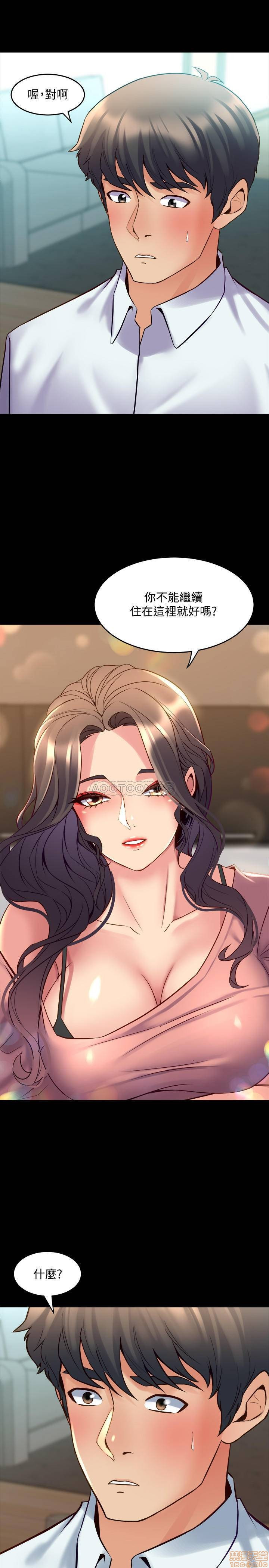 Cohabitation with my Ex-Wife Raw Chapter 37 Page 10