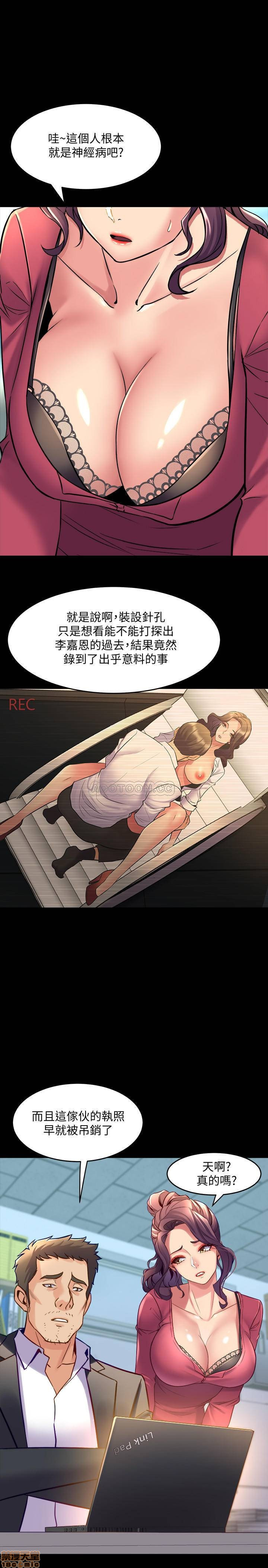 Cohabitation with my Ex-Wife Raw Chapter 37 Page 14