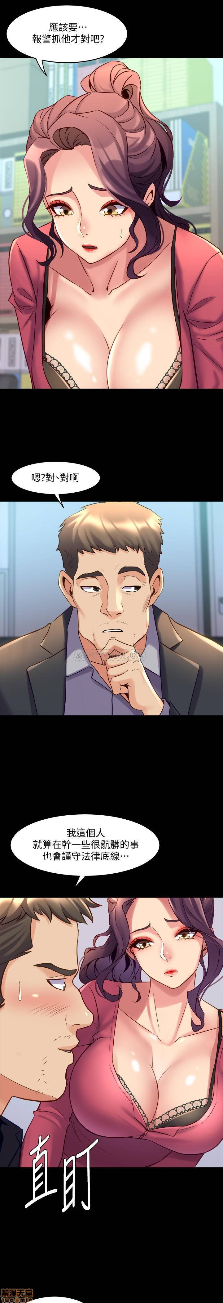 Cohabitation with my Ex-Wife Raw Chapter 37 Page 16