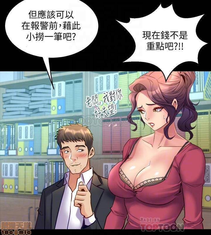 Cohabitation with my Ex-Wife Raw Chapter 37 Page 17