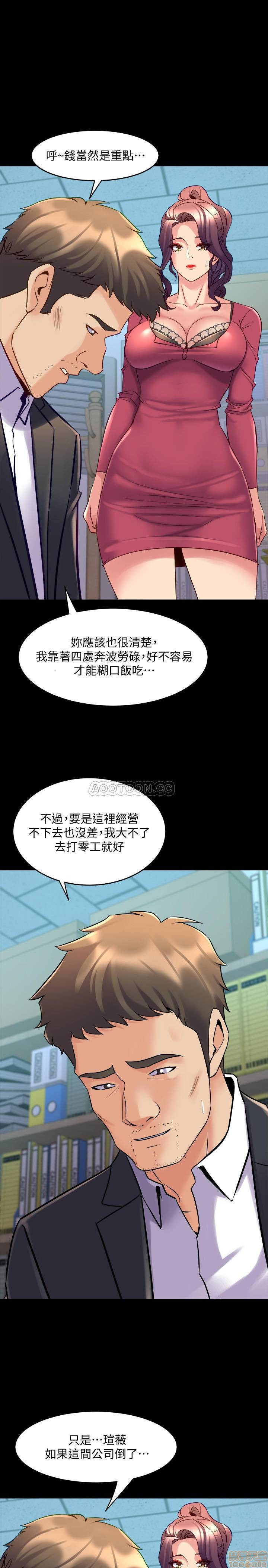 Cohabitation with my Ex-Wife Raw Chapter 37 Page 18