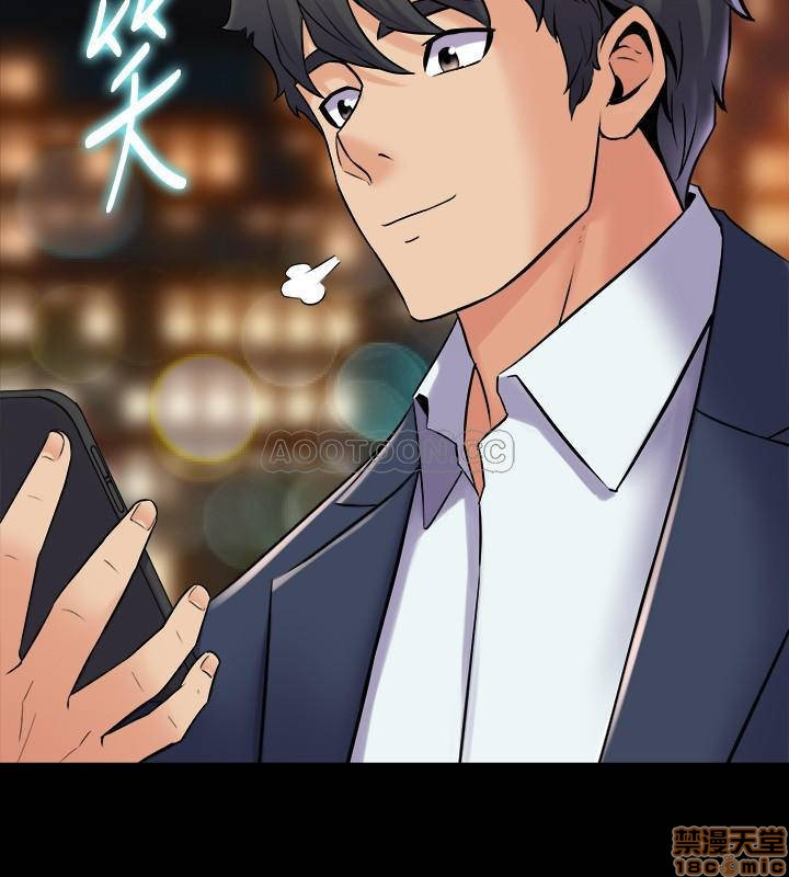 Cohabitation with my Ex-Wife Raw Chapter 37 Page 2