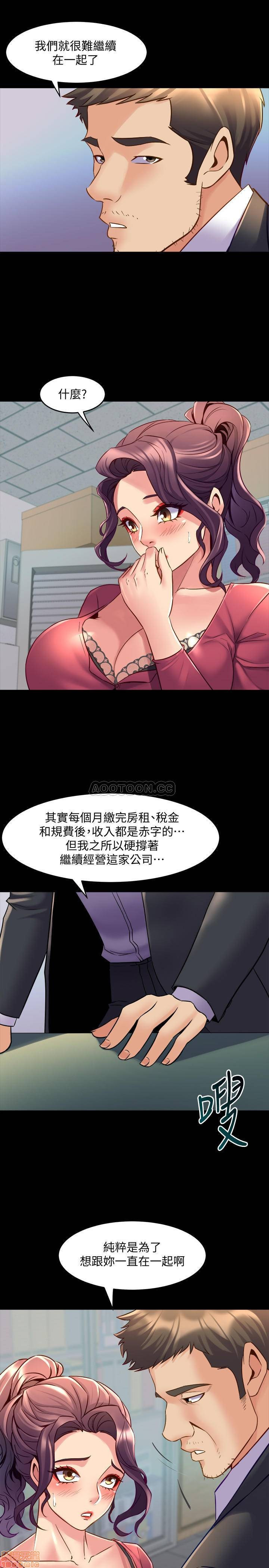 Cohabitation with my Ex-Wife Raw Chapter 37 Page 20