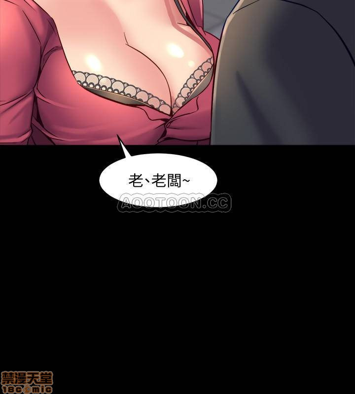 Cohabitation with my Ex-Wife Raw Chapter 37 Page 21