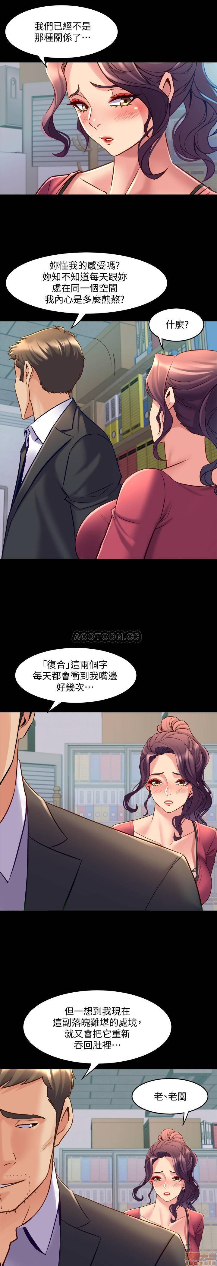 Cohabitation with my Ex-Wife Raw Chapter 37 Page 22