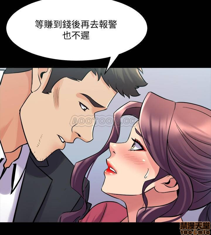 Cohabitation with my Ex-Wife Raw Chapter 37 Page 24