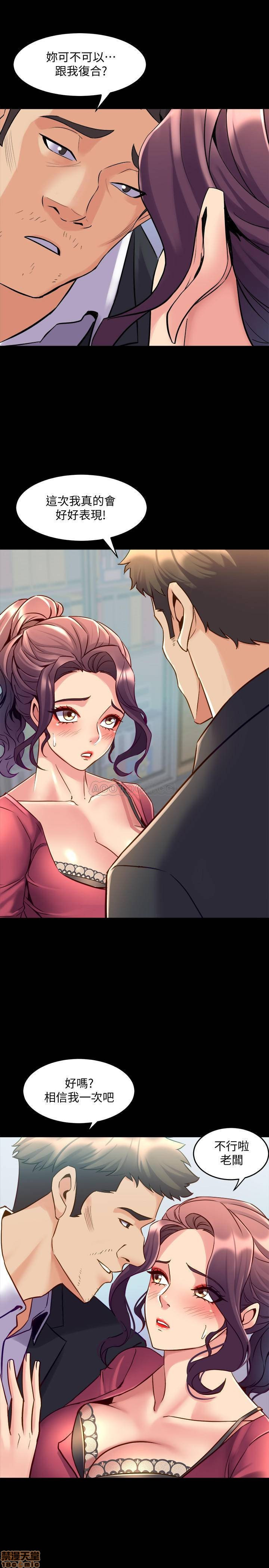 Cohabitation with my Ex-Wife Raw Chapter 37 Page 27