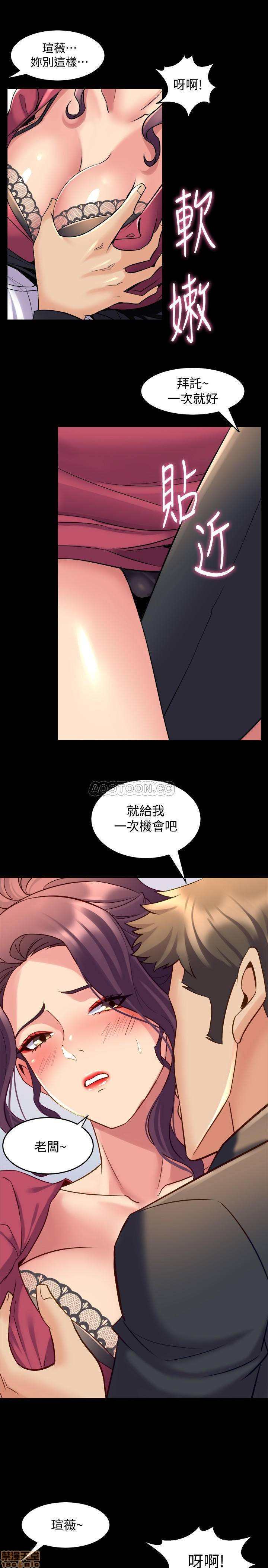 Cohabitation with my Ex-Wife Raw Chapter 37 Page 28
