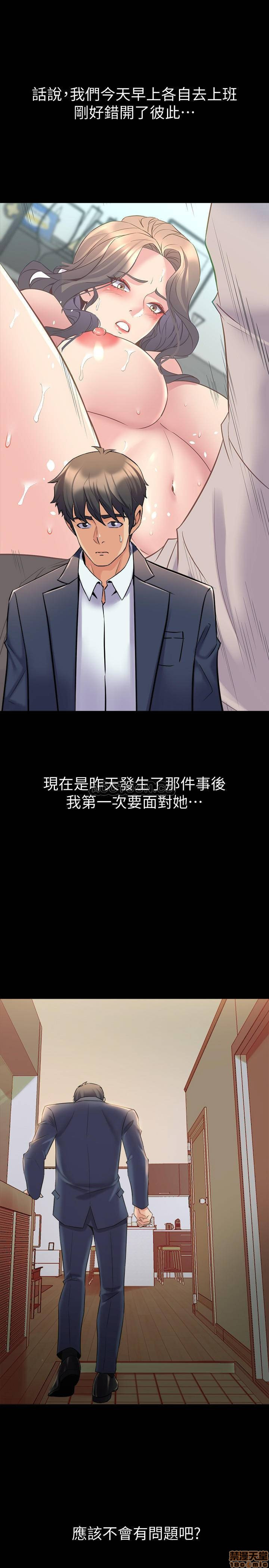 Cohabitation with my Ex-Wife Raw Chapter 37 Page 3