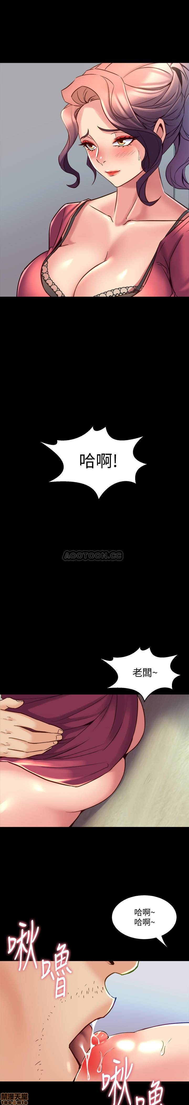 Cohabitation with my Ex-Wife Raw Chapter 37 Page 34