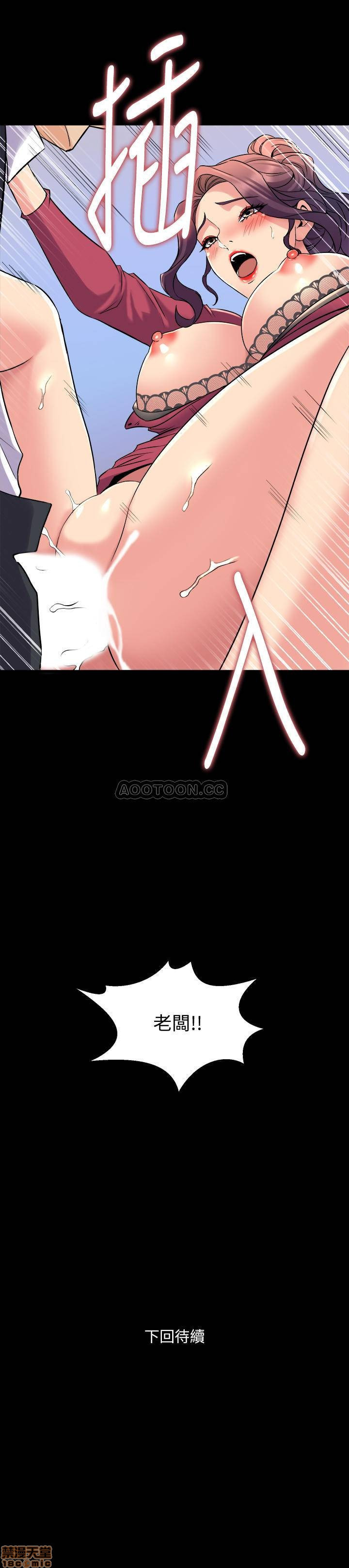 Cohabitation with my Ex-Wife Raw Chapter 37 Page 39