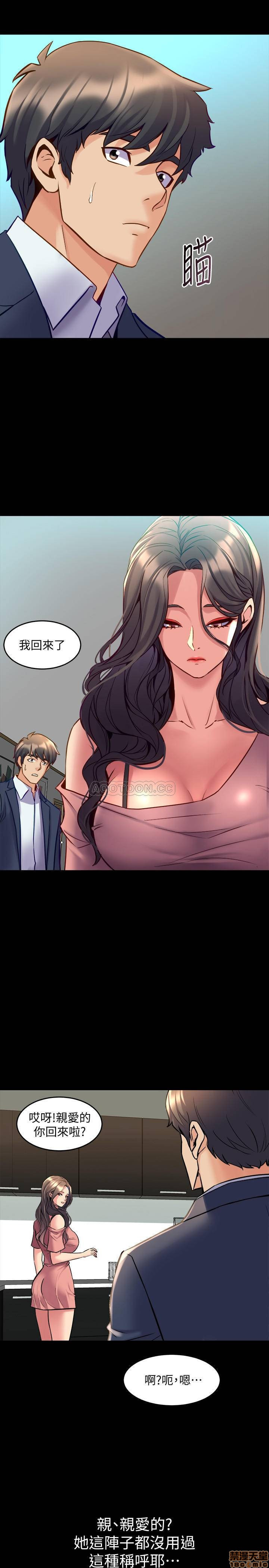 Cohabitation with my Ex-Wife Raw Chapter 37 Page 4