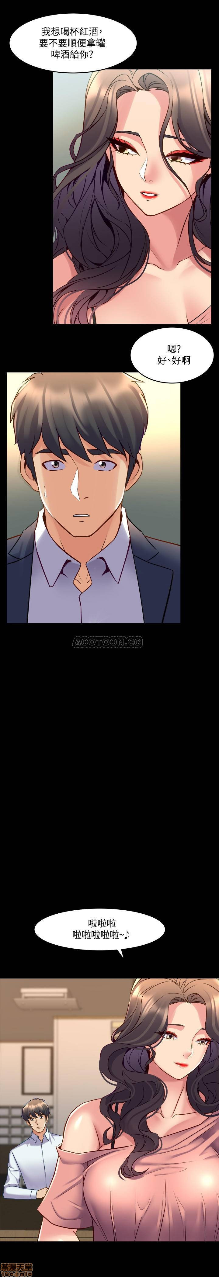 Cohabitation with my Ex-Wife Raw Chapter 37 Page 6