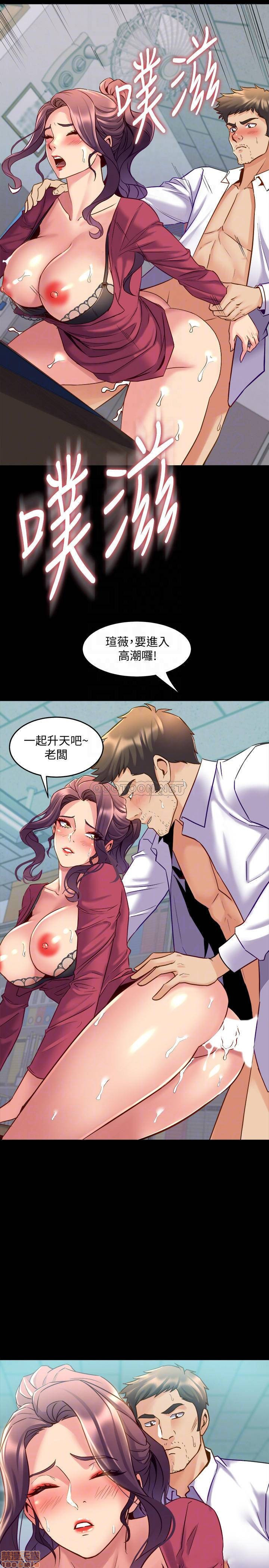 Cohabitation with my Ex-Wife Raw Chapter 38 Page 16