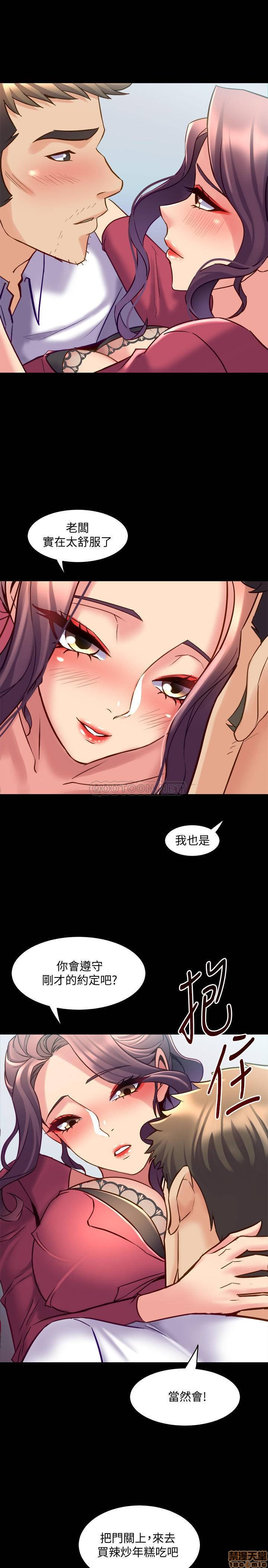 Cohabitation with my Ex-Wife Raw Chapter 38 Page 22