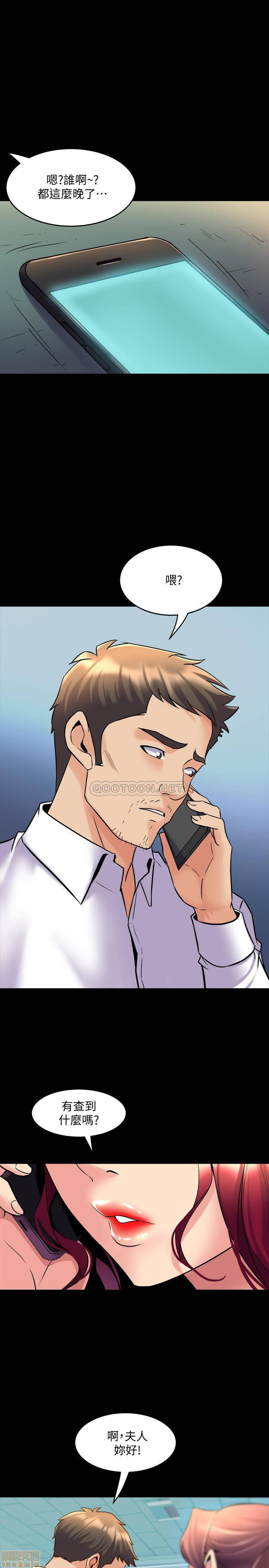 Cohabitation with my Ex-Wife Raw Chapter 38 Page 24