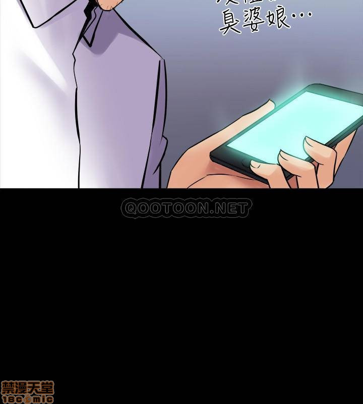 Cohabitation with my Ex-Wife Raw Chapter 38 Page 27