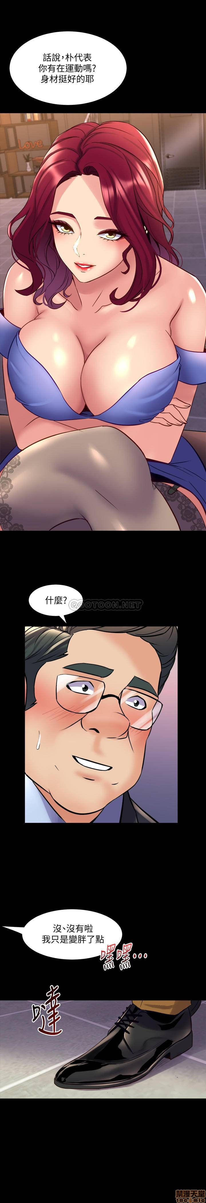 Cohabitation with my Ex-Wife Raw Chapter 38 Page 31