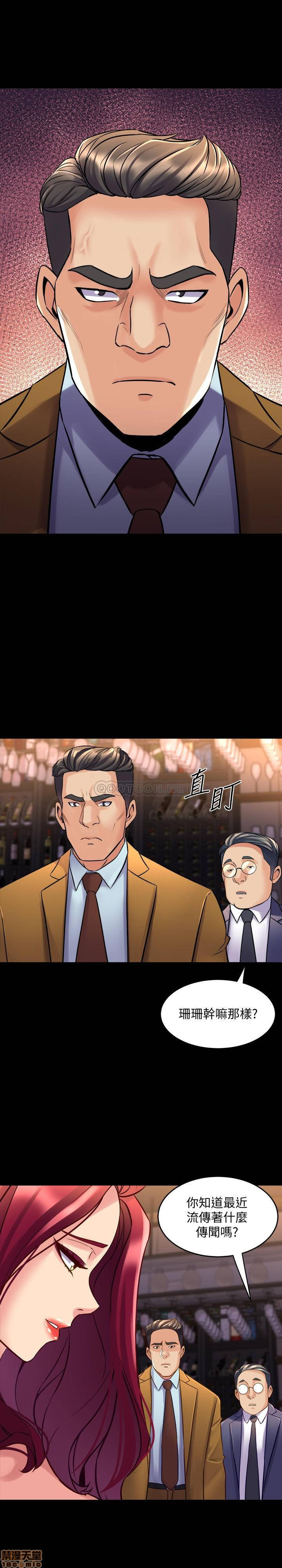 Cohabitation with my Ex-Wife Raw Chapter 38 Page 32