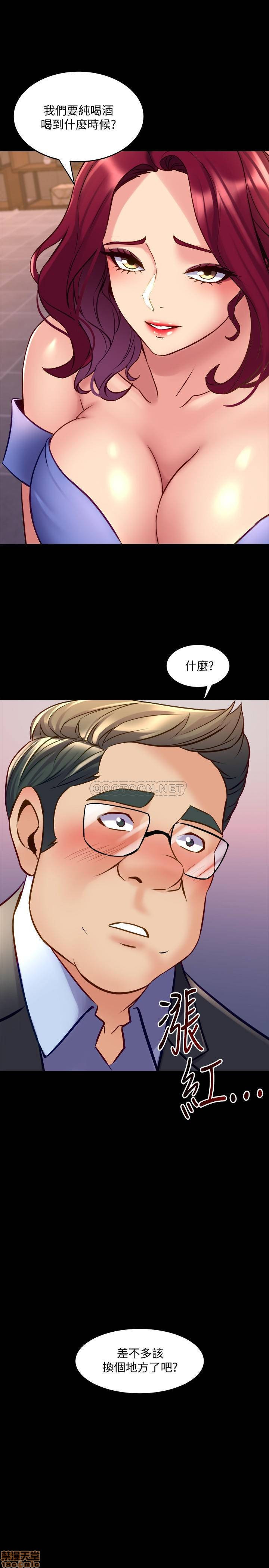 Cohabitation with my Ex-Wife Raw Chapter 38 Page 35