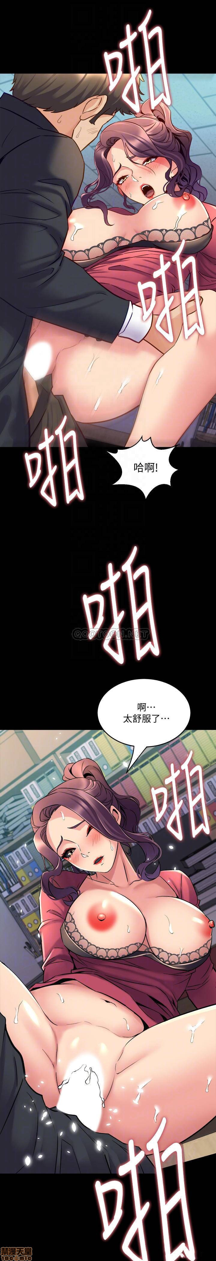 Cohabitation with my Ex-Wife Raw Chapter 38 Page 6
