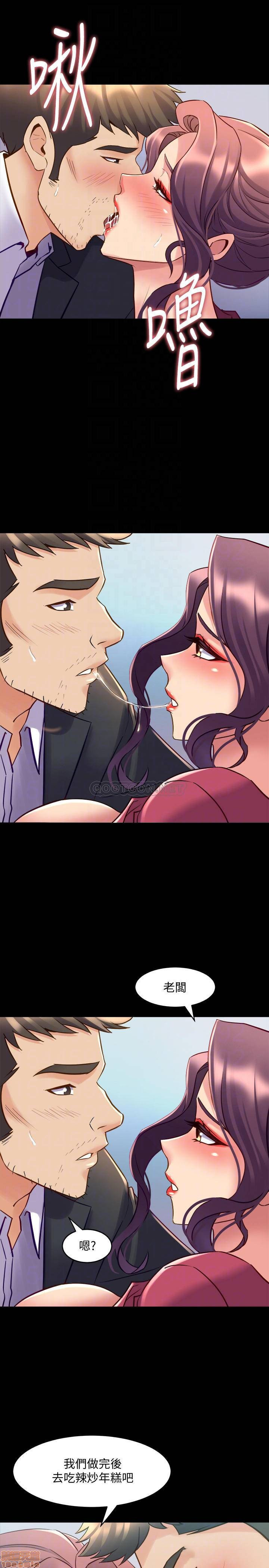 Cohabitation with my Ex-Wife Raw Chapter 38 Page 7